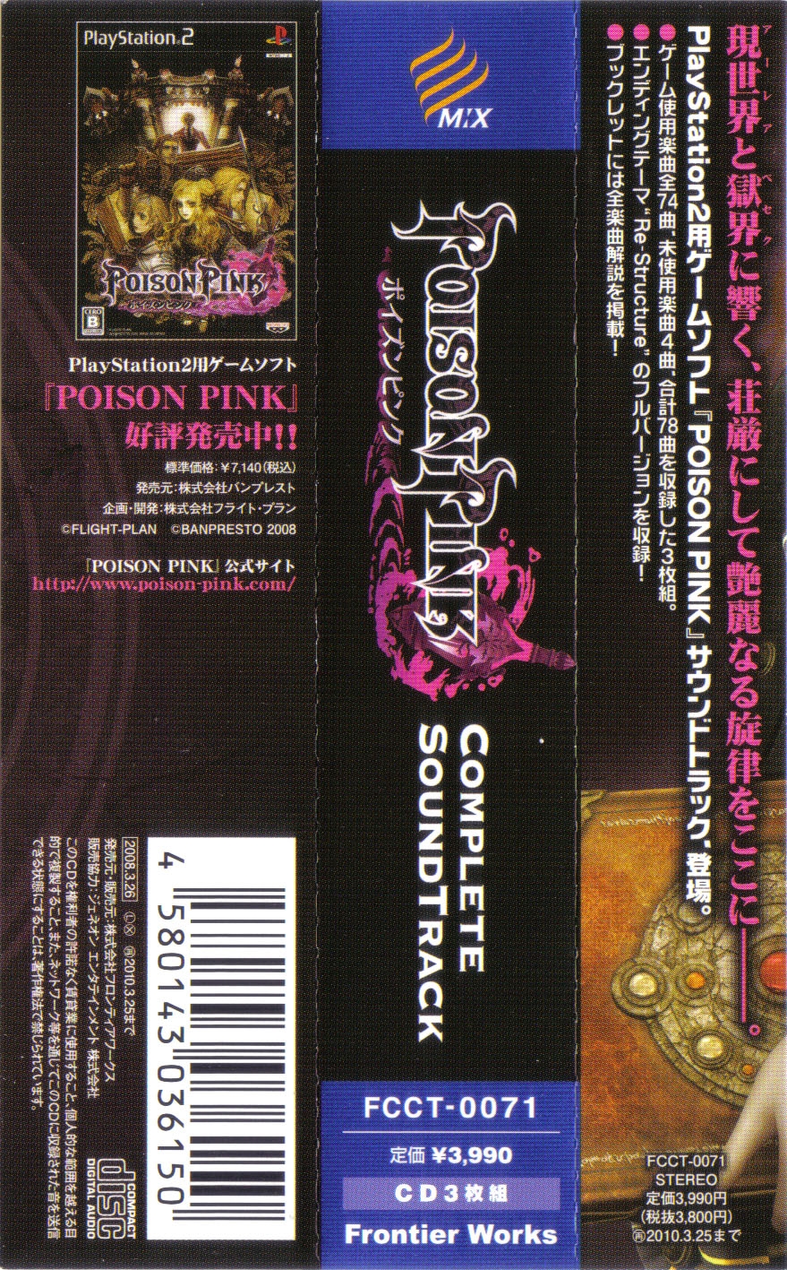 その他 POISON [CD] Amazon.co.jp: POISON: ICON: Music